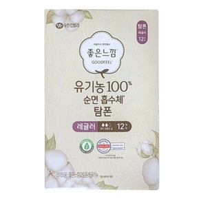 유기농본 오씨본 유기농 탐폰
