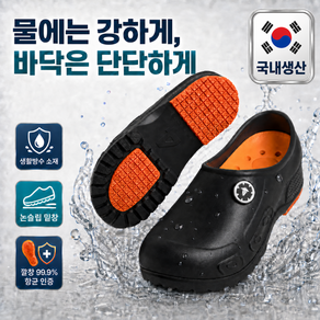 보보렌 다용도 방수화 미끄럼방지 주방화 조리화