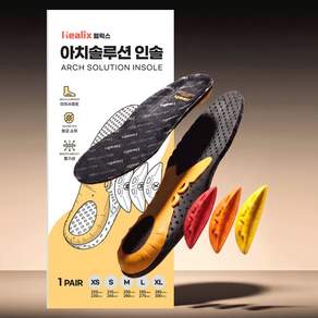 헬릭스 아치솔루션 특허 인솔 족저근막염 기능성 아치깔창 평발 교정 항균