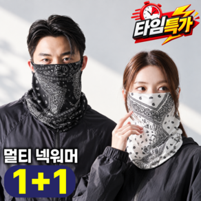 벨티 넥워머 남여 멀티스카프 목토시