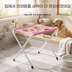 강아지 고양이 미용보조대 미용해먹 거치대 접이식 애견미용대 목욕 거치대 미용 발톱 발톱깎이 해먹 테이블 거치대 의자(긁림 물림 효과 차단 목욕 손톱 정리 시 안전 확보)