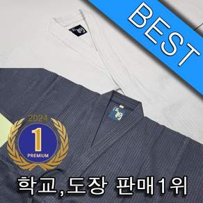 대한검도회 검도복 상하의세트 / 학교 검도장 사용 / 검도도복 / 검도용품