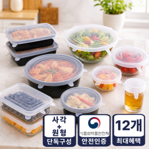 다오렌 남은 배달음식 만능 실리콘 밀폐 안전 커버 사각+원형