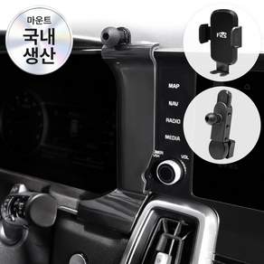 픽스 쏘렌토 MQ4 차량용 핸드폰 거치대 468연장바 마운트 세트