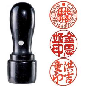 법인도장 사용인감 개인인감도장 흑인조 6푼천환 18mm 당일발송
