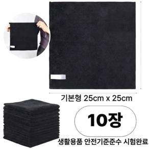 포스트머스 잘닦이는 극세사 타올 타월 행주