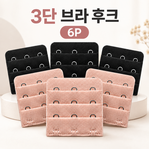 브라 연장 후크 브라 사이즈 조절 고리