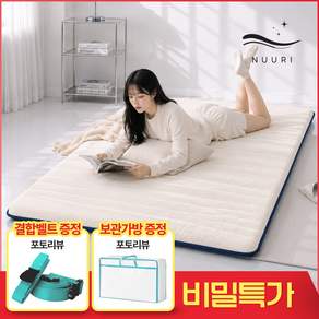 [20%쿠폰+당일출고] 누우리 토퍼매트리스 원룸 바닥 침대 거실 수면매트 멀티싱글/슈퍼싱글/퀸 (리뷰이벤트)