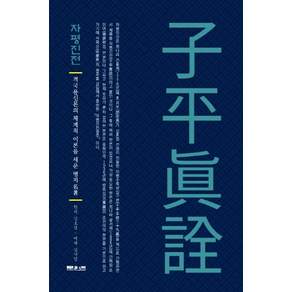 문원북, 심효첨,김낙범