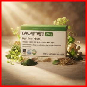 NightSaren® 나잇사렌 그린 정 600mg 3세대 모방단식제 프랑스 수입 원료