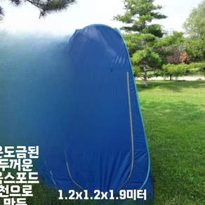 탈의텐트 야외샤워장 간이탈의실 옷갈아입는텐트