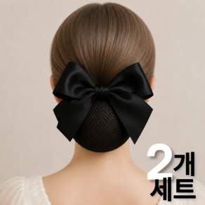 잔머리 탈출잡기 면접 간호사 승무원 리본 헤어망 머리망 2p