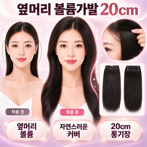 모브텐 티안나는 옆머리 볼륨 가발