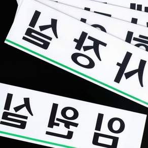 사내 아크릴 부서 표지판 대형 사무실 문패