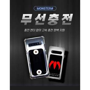 몬스터샵 무선패드(갤럭시) 배달대행 무선충전 자석거치대