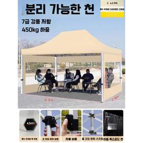 사각 대형 천막 그늘막 야외 캐노피 차양막 행사 카페 캠핑