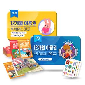 초등 마스터 패키지 (호두잉글리시 PC버전 + 리더스북 + 온라인 북커 영어도서관), 12개월
