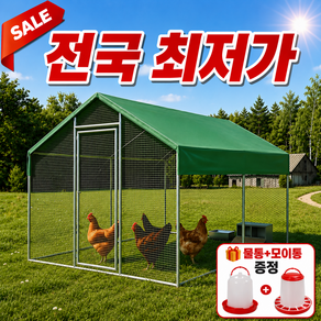 자연양계 초대형 철망 닭장 조립식 양계장 대형 닭우리 케이지