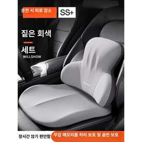 운전석 키높이방석 두꺼운 자동차 블랙 좌석 메모리폼 높은 얇은 엉덩이 심플 레드 여성 경사