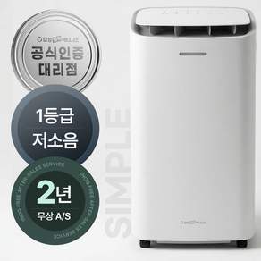 대성셀틱 1등급 제습기 일19리터 가정용 저소음 원룸 미니 소형 제습기, 19리터