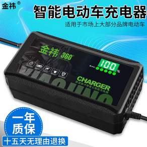 디지털 차단 전동 삼륜차 충전기 48V60V 72V 에마야디 슈퍼바이저 범용