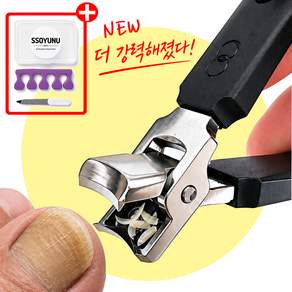 쏘유누 와이드컷 맥스PRO 두꺼운 손톱 발톱깎이 특대형 강력 절삭 내성 노인