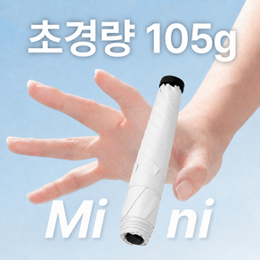 디오디프 초경량 마카롱 미니 우양산