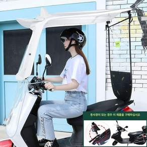오토바이캐노피 자외선차단 스쿠터 햇빛 오토바이 그늘막