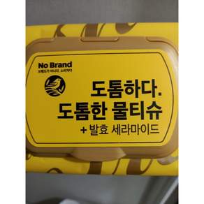 노브랜드 도톰한 물티슈