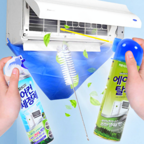 벽걸이에어컨용 셀프청소 브러쉬세정세트 살균곰팡이제거 가정업소용