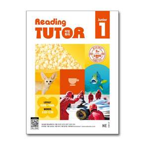 북마트 리딩튜터 주니어 1 ISBN-9791125347590