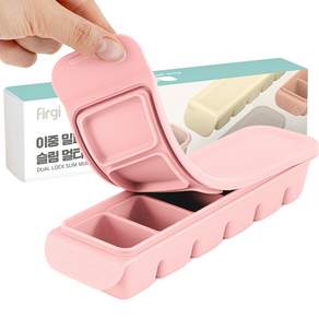 퍼기 이중 밀폐 이유식 큐브
