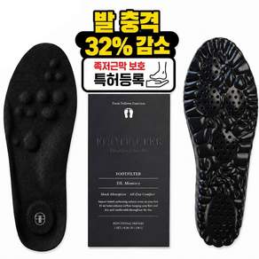 닥터메모리 발충격 32% 감소 특허 무중력 발편한 족저근막 보호 아치 신발깔창