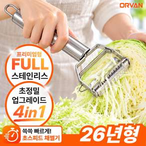 오르반 만능채칼 양방향 스텐 필러 다용도 슬라이서