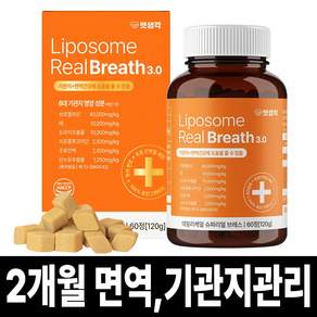 펫생각 리얼브레스 반려견 강아지 기관지 영양제 협착증 기침 면역력 호흡기 켁켁거림 거위소리 120g