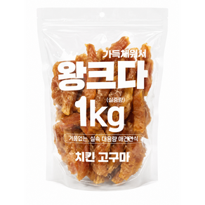 더조은 왕크다 강아지간식 대용량 육포 사사미