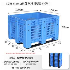 지게차 파레트 상자 포크 핸드자키 창고 물류 유압 리프팅 화물용 보관함 스태커 빠레트 적재 유압식 파렛트