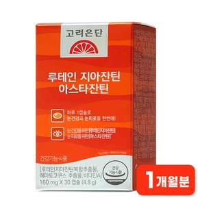 고려은단 루테인 지아잔틴 아스타잔틴