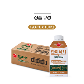 서울우유 영양식 한끼식사 데일리케어