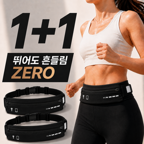 사계절마켓 초경량 방수 흔들림없는 러닝벨트 휴대폰수납