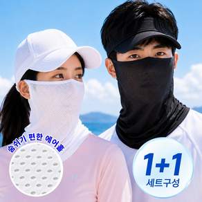 라비엔 자외선차단 마스크 쿨 메쉬 UV차단 골프 마스크 남녀공용 귀걸이형 스포츠 마스크