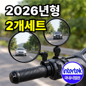 필모어 고화질 자전거 킥보드 백미러 사이드미러 거울 후사경 좌우한쌍