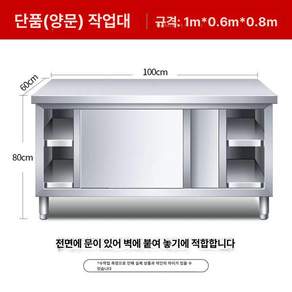 업소용 하부 식기수납 선반 수납 멀티 슬라이딩 작업대 조리대 제품 스테인리스 멀티수납 식당