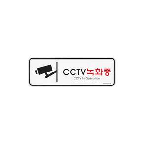 아트사인 촬영중 표지판