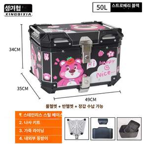 고르고고른 알루미늄탑박스 배달가방 스쿠터 바이크