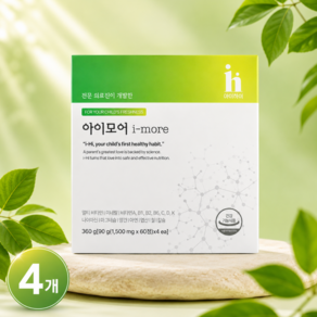 [본사정품] 아이하이 I 아이모어 I imore 성장기 아이영양제 비타민 + 미네랄 + 면역기능 간편한 포도맛영양제