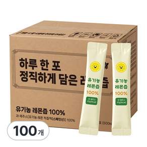 정직한하루 100% 착즙 유기농 레몬즙