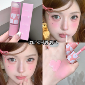 [ 스펀지내장 ] 차차앤코 완벽밀착 리퀴드 블러셔 오랜지속력 촉촉 생크림질감 립앤치크 올인원 볼터치