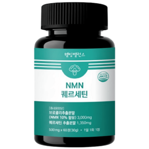 NMN 퀘르세틴 비염 NMN-C 식약처 HACCP 인증