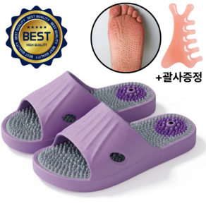 카리센 지압슬리퍼 붓기 다이어트 건강 실내 사무실 슬리퍼 실내화